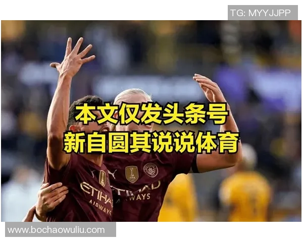 塔帅谈争冠形势明天赢球是关键曼城缺席或改变排名